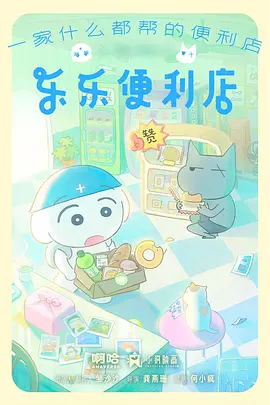 编辑推荐 新番动漫