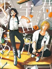 少年棋魂录 漫改青春竞技剧在线观看